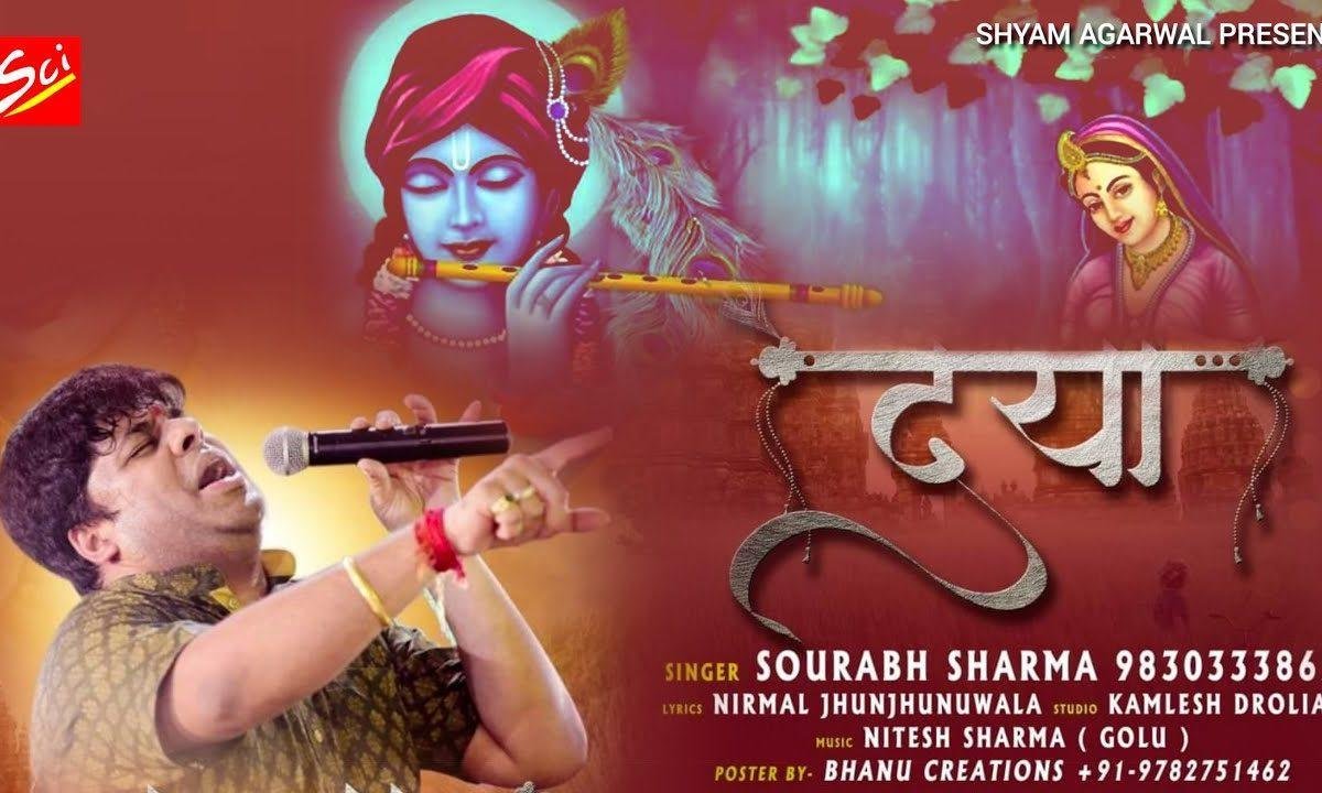 श्याम बाबा श्याम बाबा दया करो तेरे दास पे | Lyrics, Video | Khatu Shaym Bhajans