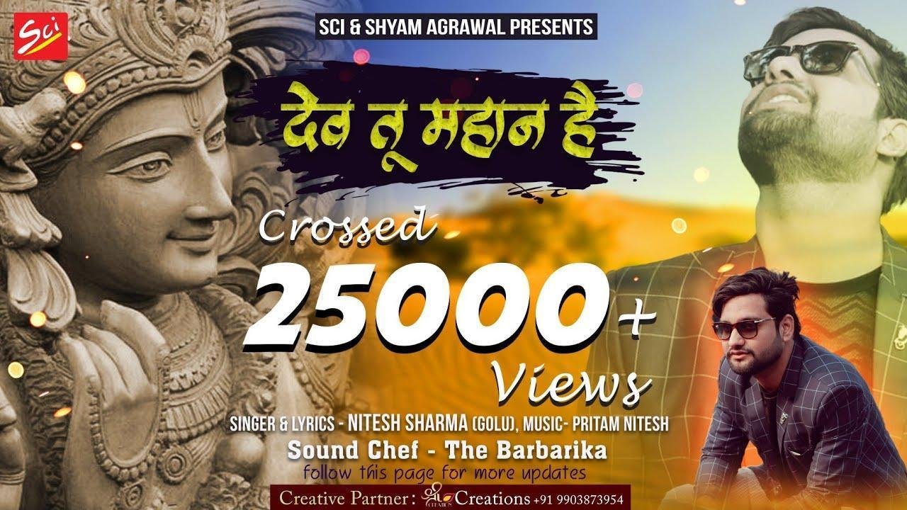 हारो के सहारे बाबा हारे हम जिताओ हमे | Lyrics, Video | Khatu Shaym Bhajans
