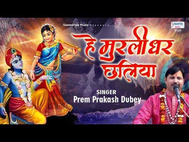 हम भी तुम को दिल दे बैठे | Lyrics, Video | Krishna Bhajans