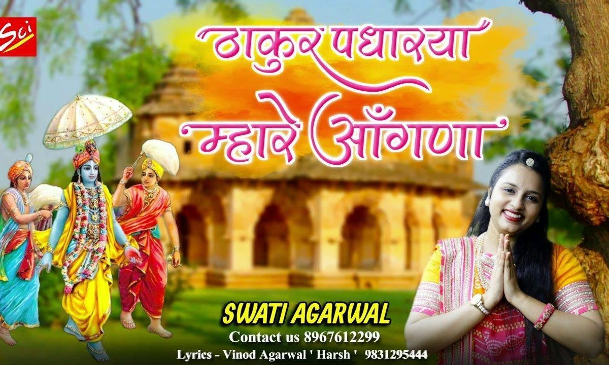 बरसो से यो दिन आयो | Lyrics, Video | Khatu Shaym Bhajans