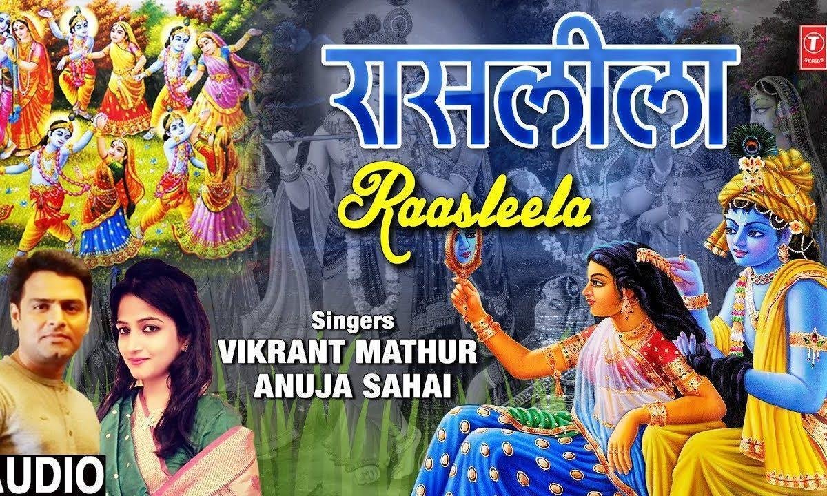 राधा शक्ति है कृष्ण मेरे श्री भगवान् | Lyrics, Video | Krishna Bhajans