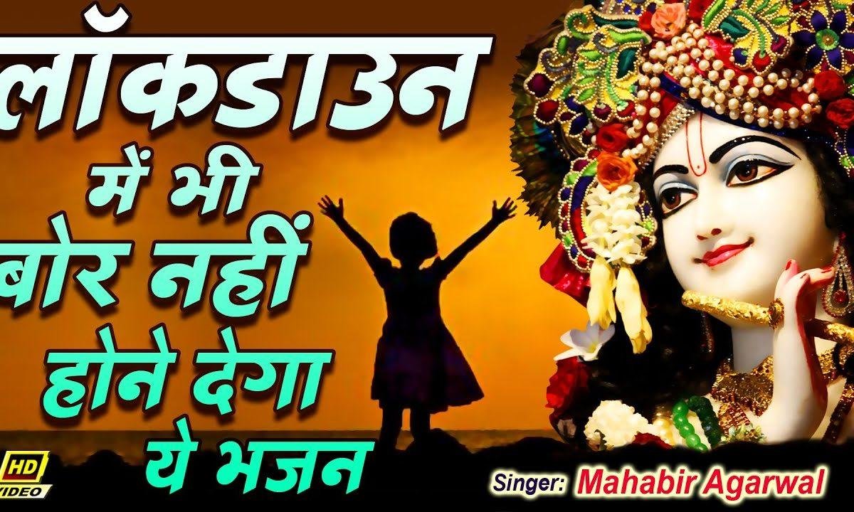 श्याम तेरी चौकठ पे काम चाहिए | Lyrics, Video | Krishna Bhajans
