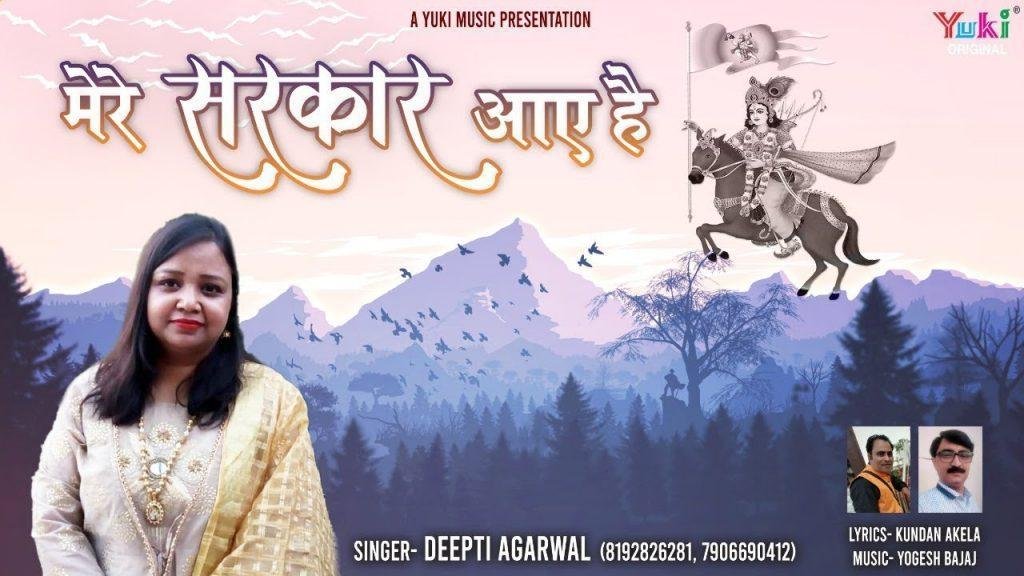 देखो लीले पे होके सवार मेरे सरकार आये है | Lyrics, Video | Khatu Shaym Bhajans