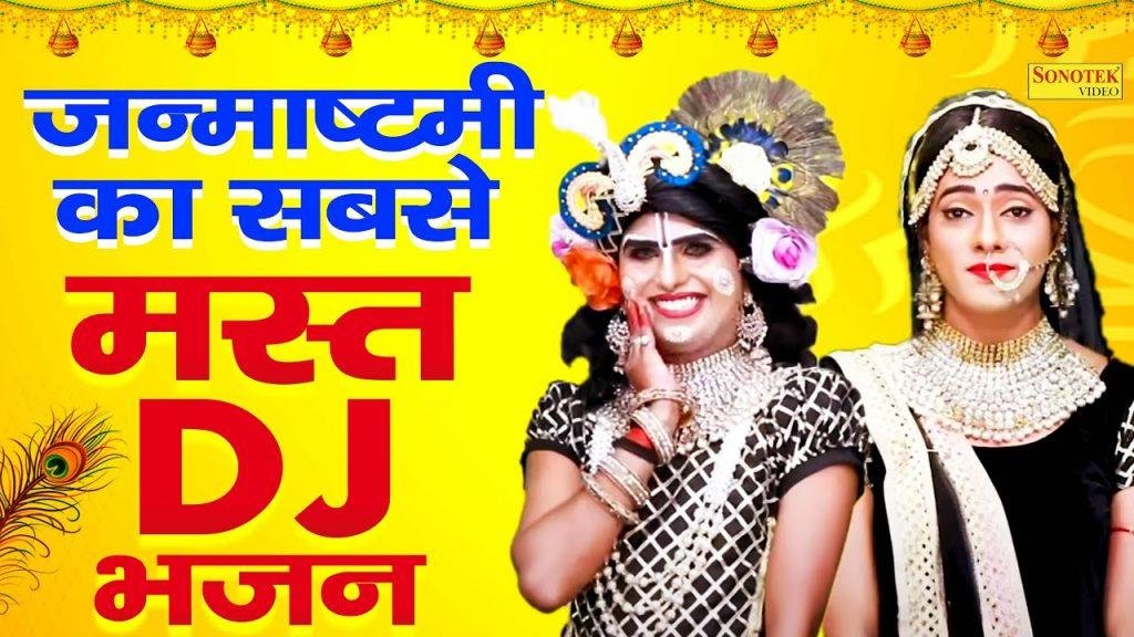 दिल ये तुम्हारा राधा चोरी करूँगा | Lyrics, Video | Krishna Bhajans