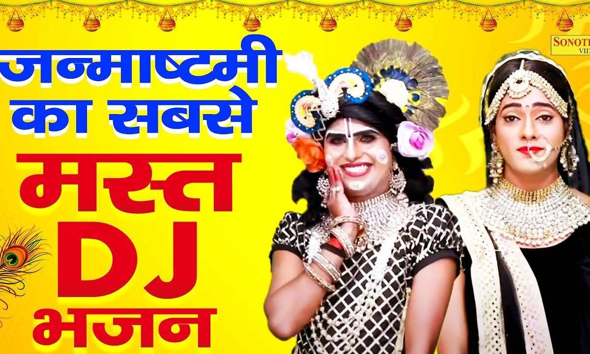 दिल ये तुम्हारा राधा चोरी करूँगा | Lyrics, Video | Krishna Bhajans