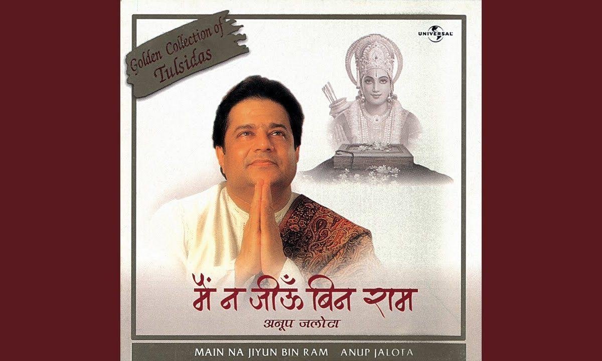 तु दयालु दीन हो | Lyrics, Video | Miscellaneous Bhajans