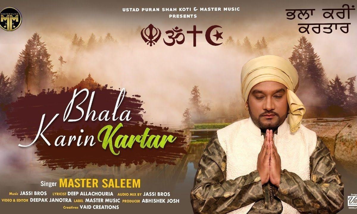 भला करि करतार दुनिया दा भला करि करतार | Lyrics, Video | Gurudev Bhajans