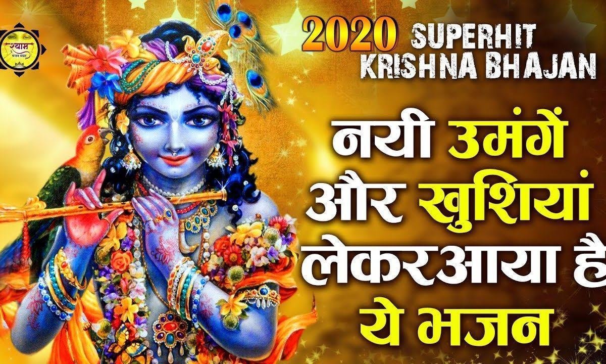 माखन देदे गुजारी | Lyrics, Video | Krishna Bhajans