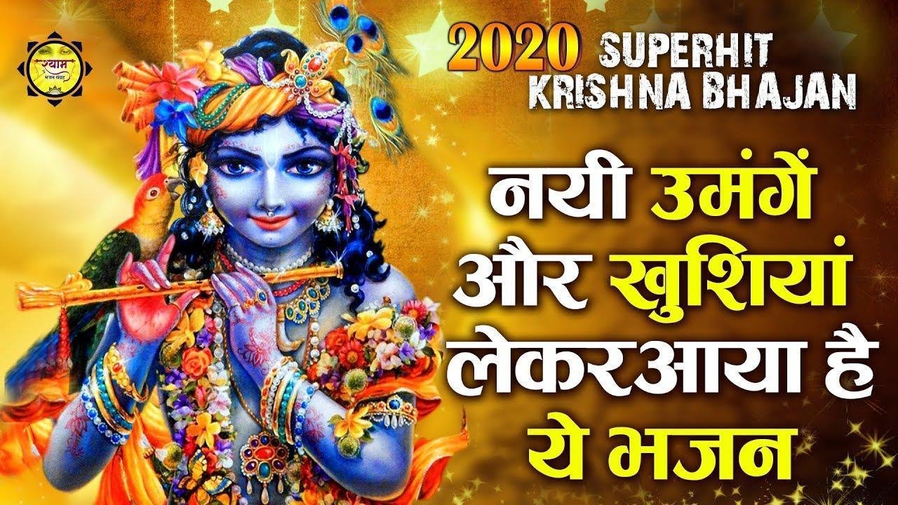 माखन देदे गुजारी | Lyrics, Video | Krishna Bhajans