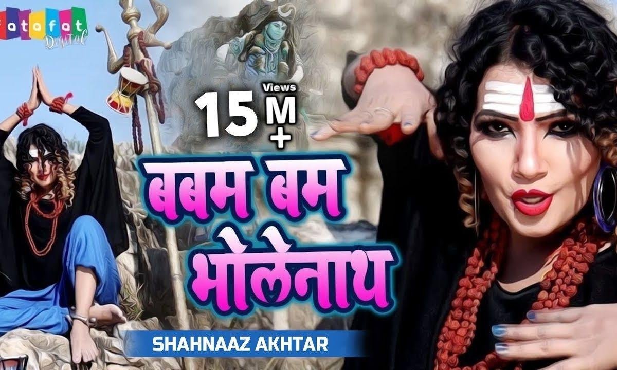 भोला भंडारी रे | Lyrics, Video | Shiv Bhajans