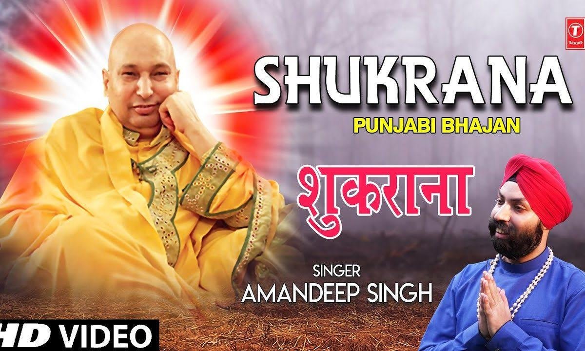 कर शुकराना गुरु अपने दा रज रज के | Lyrics, Video | Gurudev Bhajans