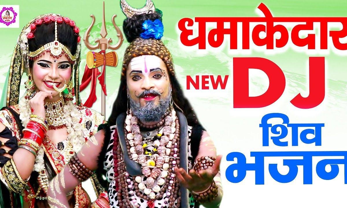 नाचे नाचे गे भोला जी तेरे दर पे | Lyrics, Video | Shiv Bhajans