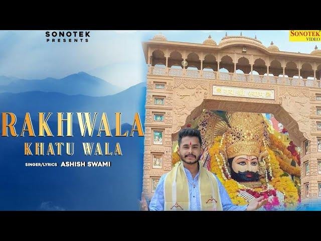 हम सबका खाटूवाला | Lyrics, Video | Khatu Shaym Bhajans