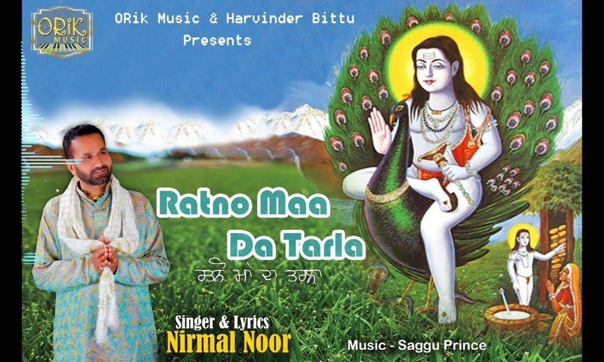 घर मुड़ आ बालका वे | Lyrics, Video | Baba Balak Nath Bhajans