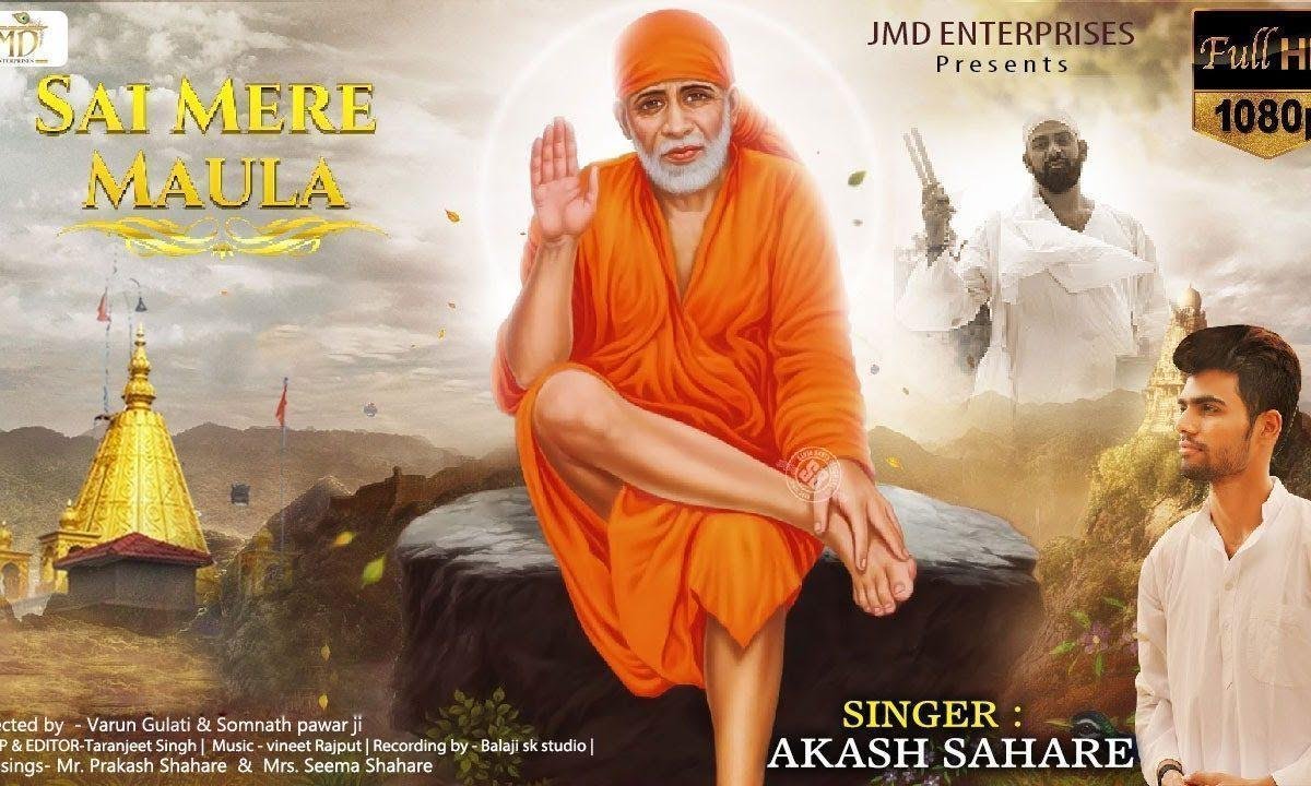 मौला मौला साई मेरे मौला | Lyrics, Video | Sai Bhajans