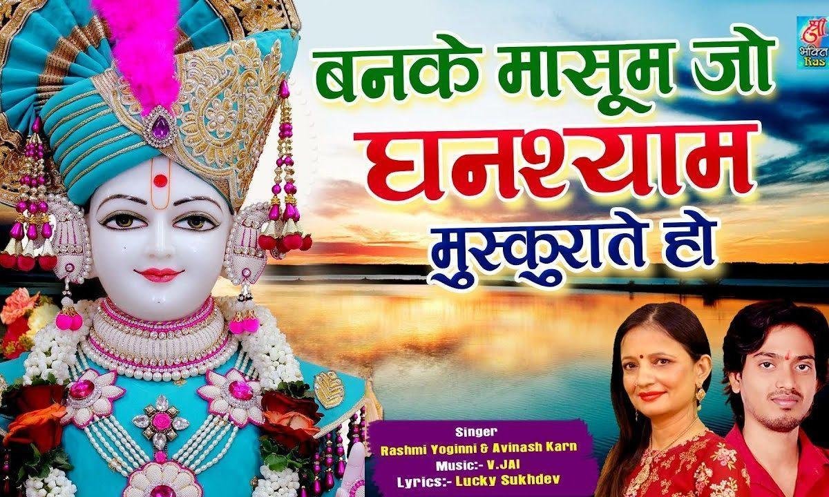 तुम्हे मालुम नही कितना सितम ढाते हो | Lyrics, Video | Krishna Bhajans