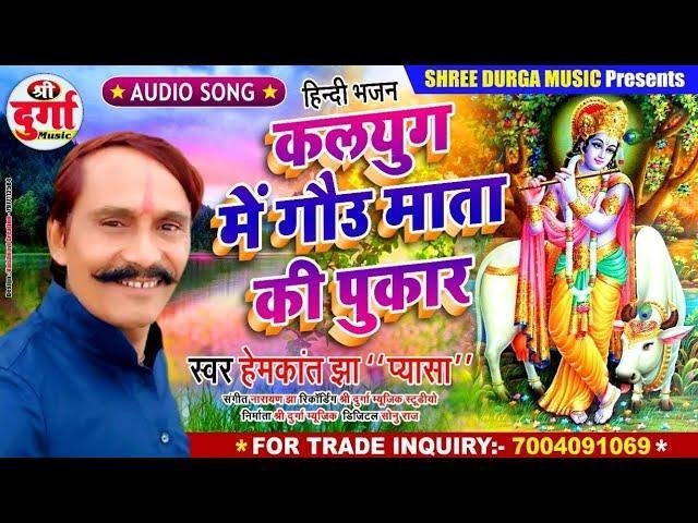 सत्य धर्म का नाश होरहा | Lyrics, Video | Krishna Bhajans