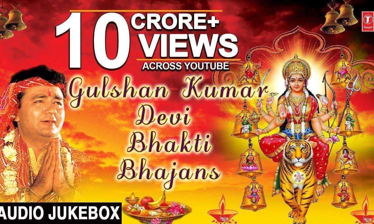 माता का श्रृगांर भजन | Lyrics, Video | Durga Bhajans