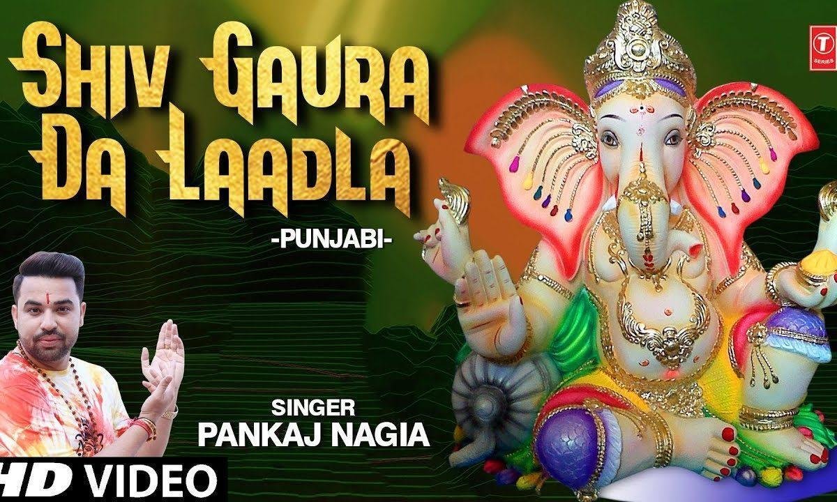 तेरी जय हॉवे माँ गोरा दे लाल | Lyrics, Video | Ganesh Bhajans