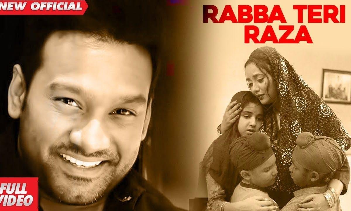 रबा तेरी रजा विच होइ जांदा की | Lyrics, Video | Miscellaneous Bhajans