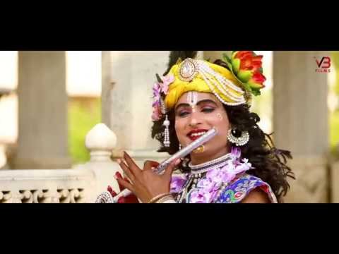 तू मेरा वेलेंटाइन है | Lyrics, Video | Krishna Bhajans