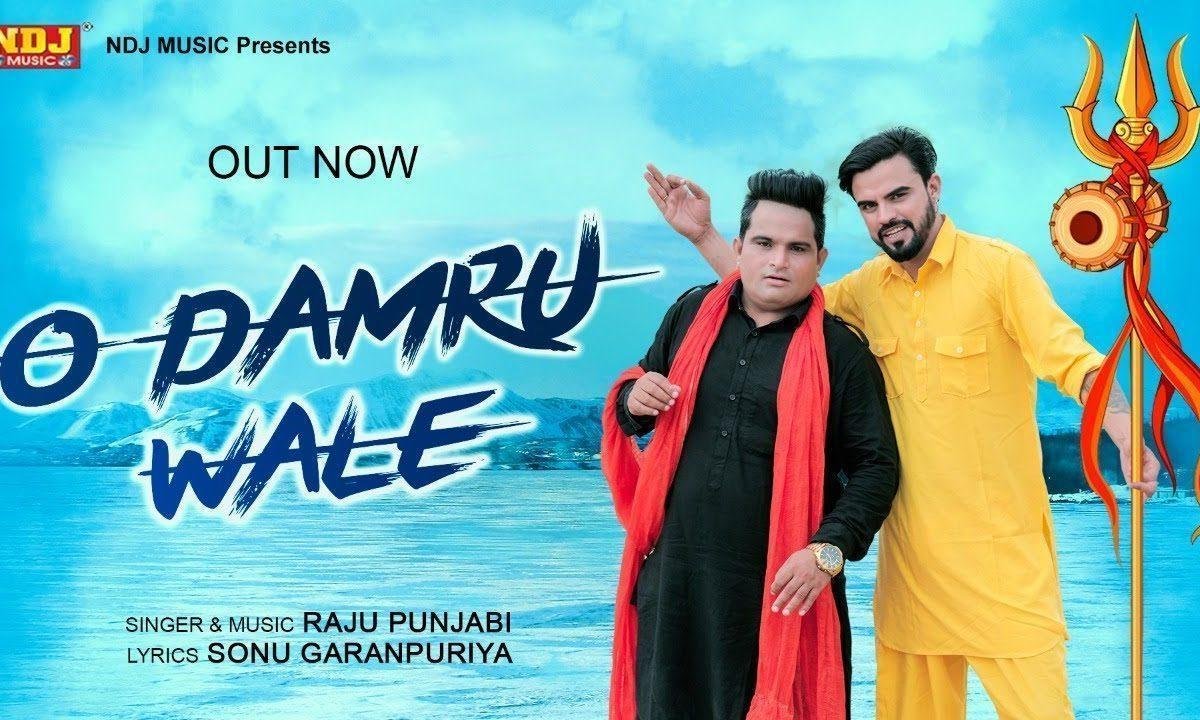 तेरी वेट में बैठे सब शिव शम्भू चिलम हम मार के | Lyrics, Video | Shiv Bhajans