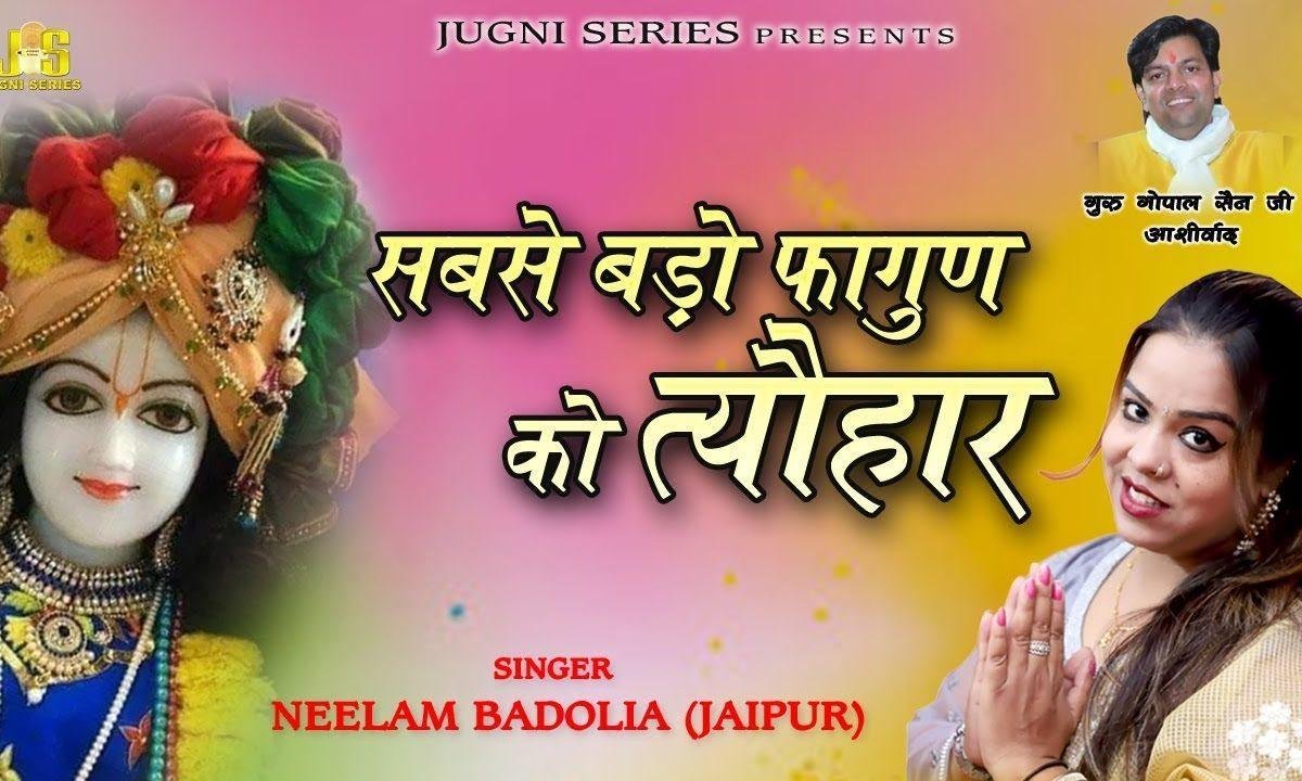 मतना नाटो जी सवारियां ईब तो खोल तेरो भंडार | Lyrics, Video | Khatu Shaym Bhajans