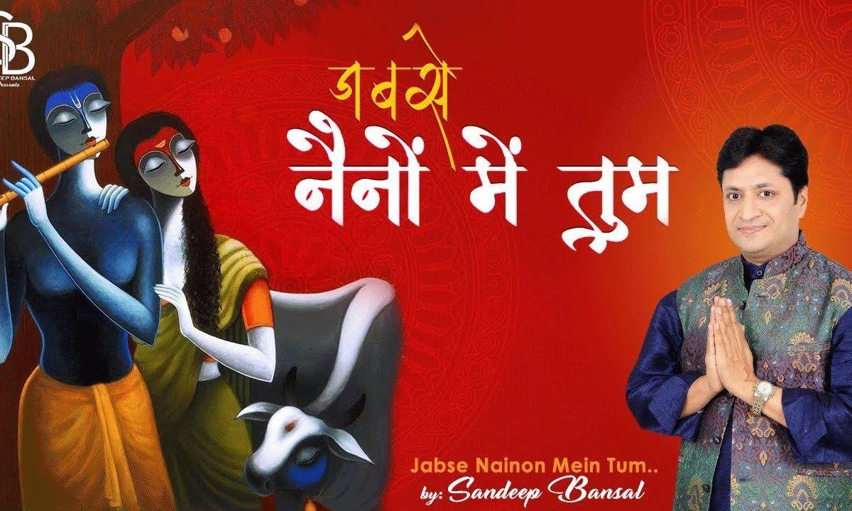 श्यामा श्याम रटू मैं सुबह शाम रे | Lyrics, Video | Krishna Bhajans