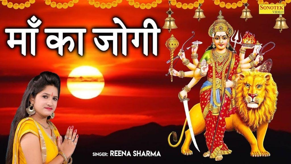 मेवा लेजा रे ओ सेवा दे जा रे | Lyrics, Video | Durga Bhajans
