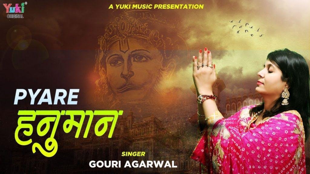 राम के दुलारे इक काम कर दे | Lyrics, Video | Hanuman Bhajans