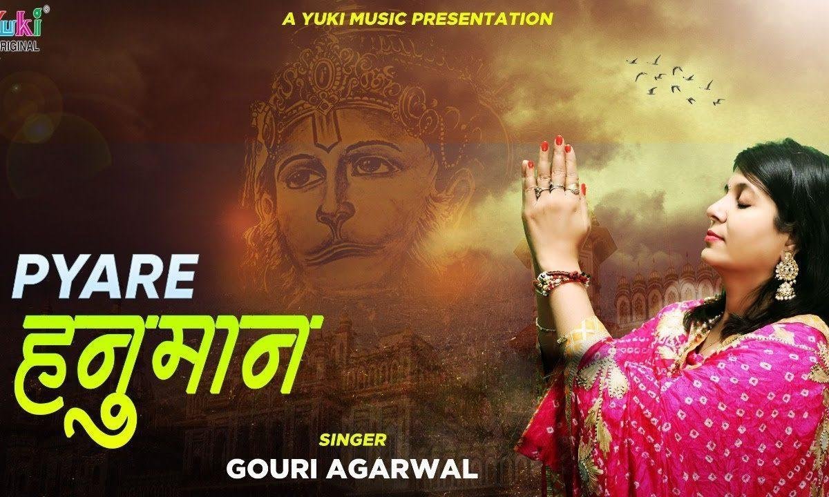 राम के दुलारे इक काम कर दे | Lyrics, Video | Hanuman Bhajans