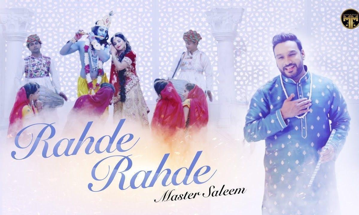 राधे राधे सब जग कहंदा | Lyrics, Video | Krishna Bhajans