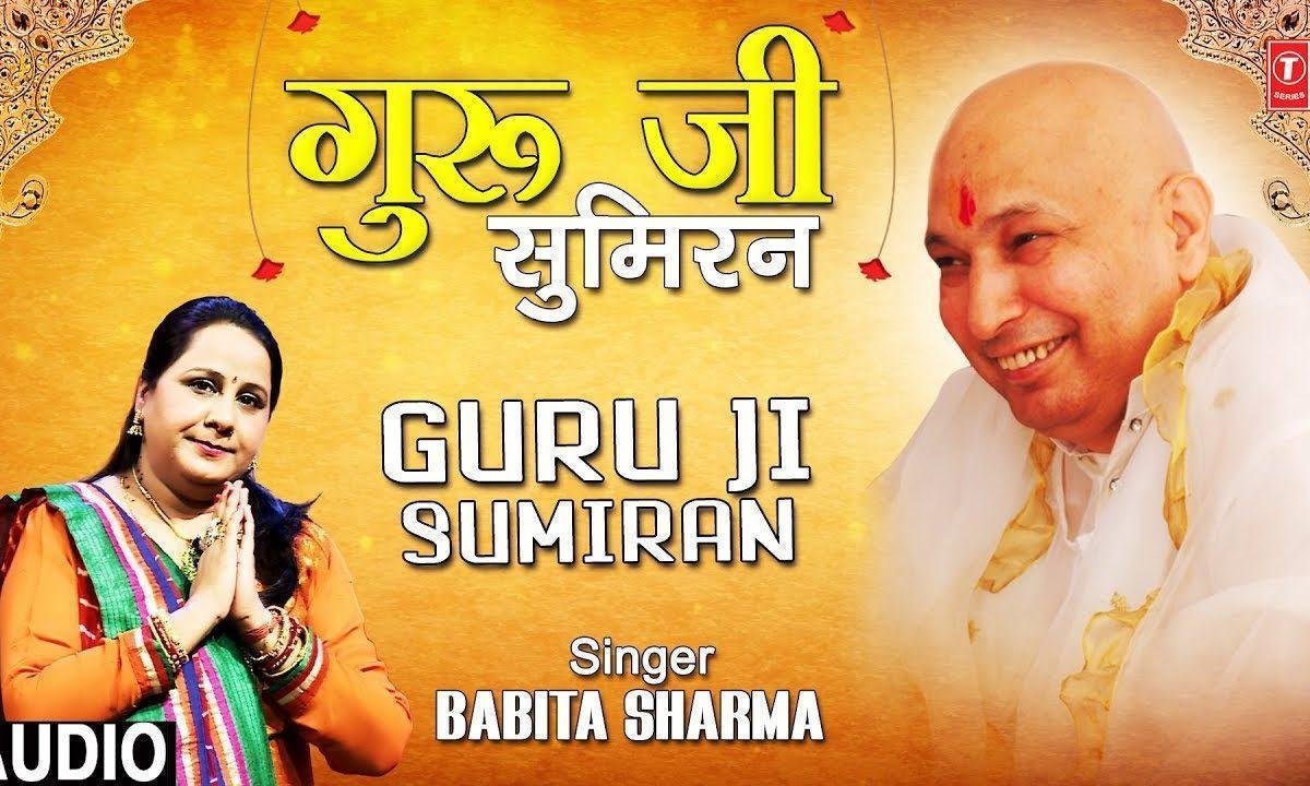 नैना खुले तो तेरा दर्शन हो | Lyrics, Video | Gurudev Bhajans