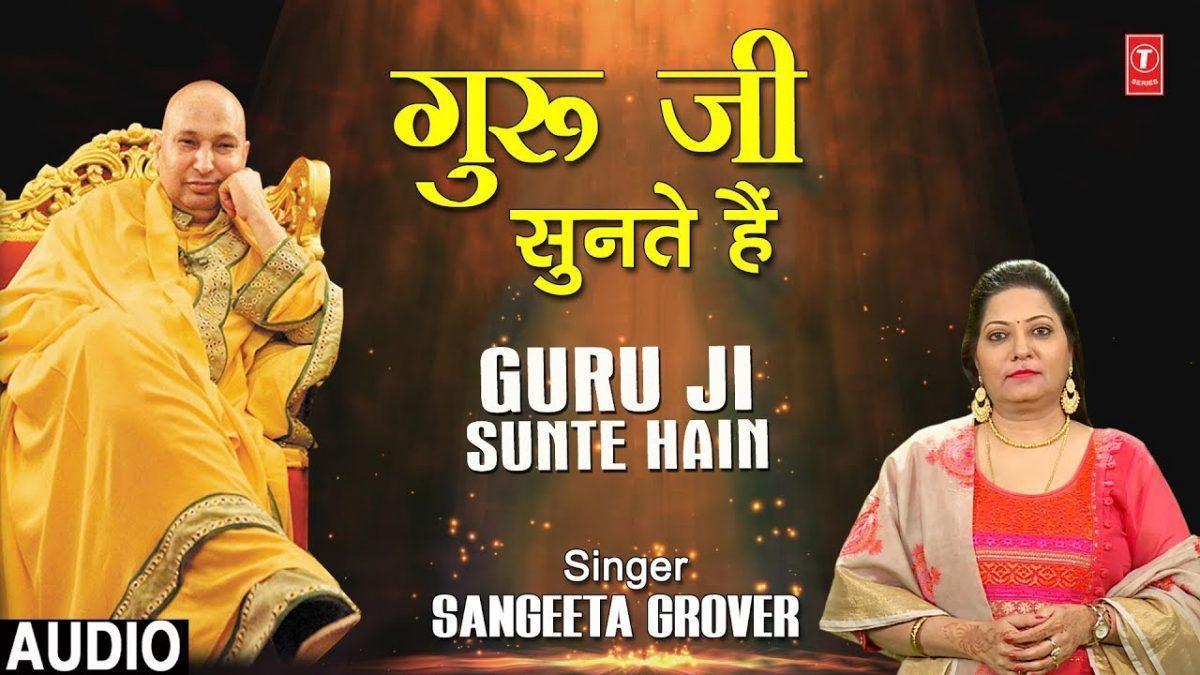 सुनते है अरदास गुरु जी सुनते है | Lyrics, Video | Gurudev Bhajans