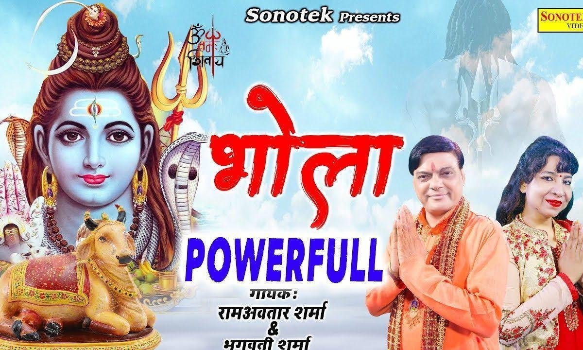 चौबीस घंटे पी पी के रहे नशे में टुन | Lyrics, Video | Shiv Bhajans