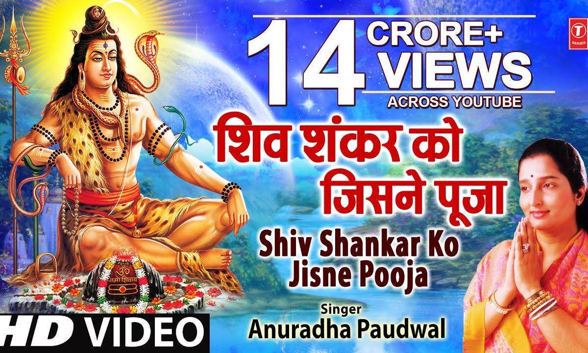 श्री गुरुबर को जिसने पूजा | Lyrics, Video | Gurudev Bhajans
