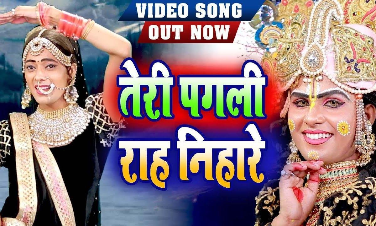 तेरा रूप सजा के नैयन में | Lyrics, Video | Krishna Bhajans