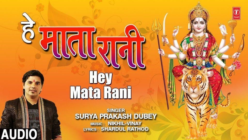 सुन ले माँ सुन ले माँ अर्जी मेरी | Lyrics, Video | Durga Bhajans
