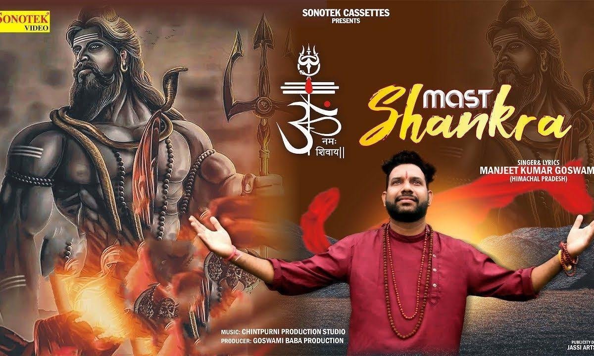 मेरे बाबा को चाहिए भांग धतुरा | Lyrics, Video | Shiv Bhajans