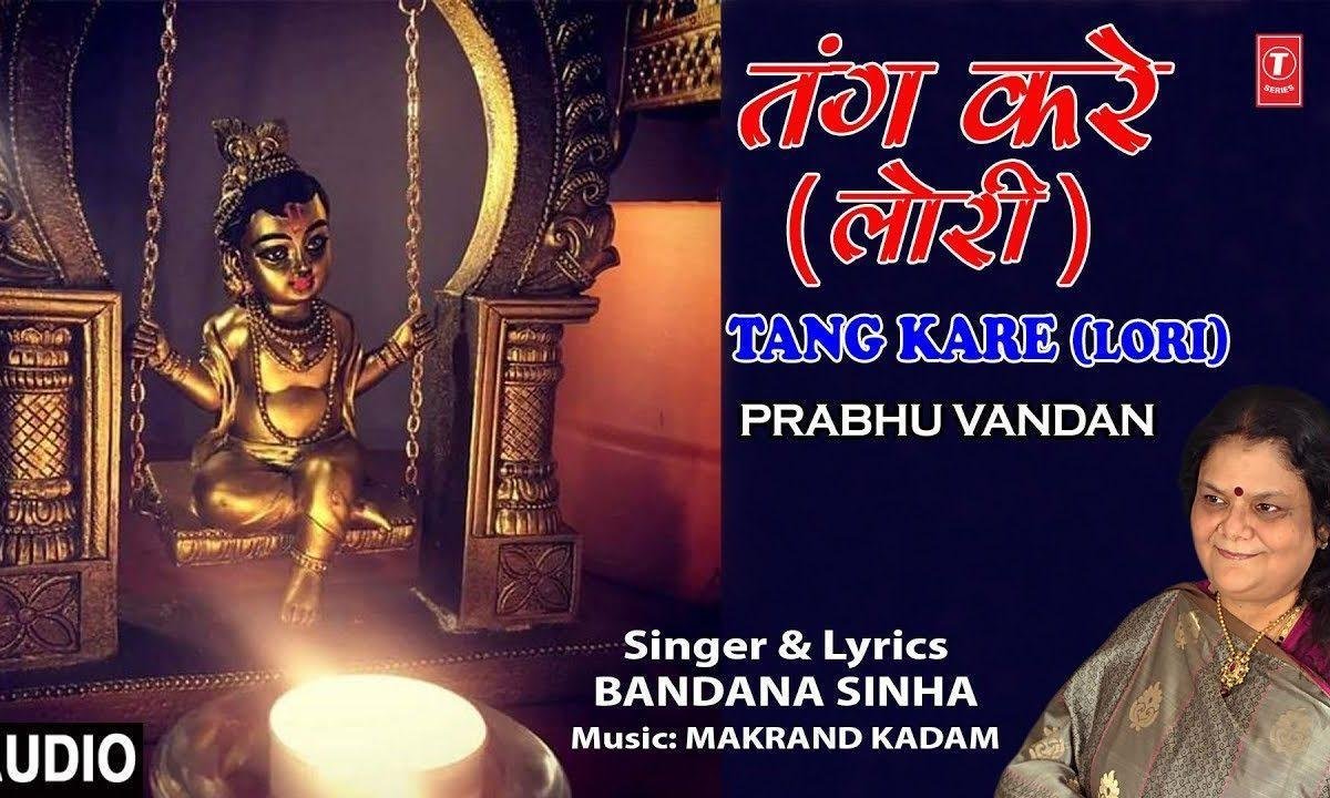 झुला झुलावे माँ झुला झुलावे | Lyrics, Video | Krishna Bhajans