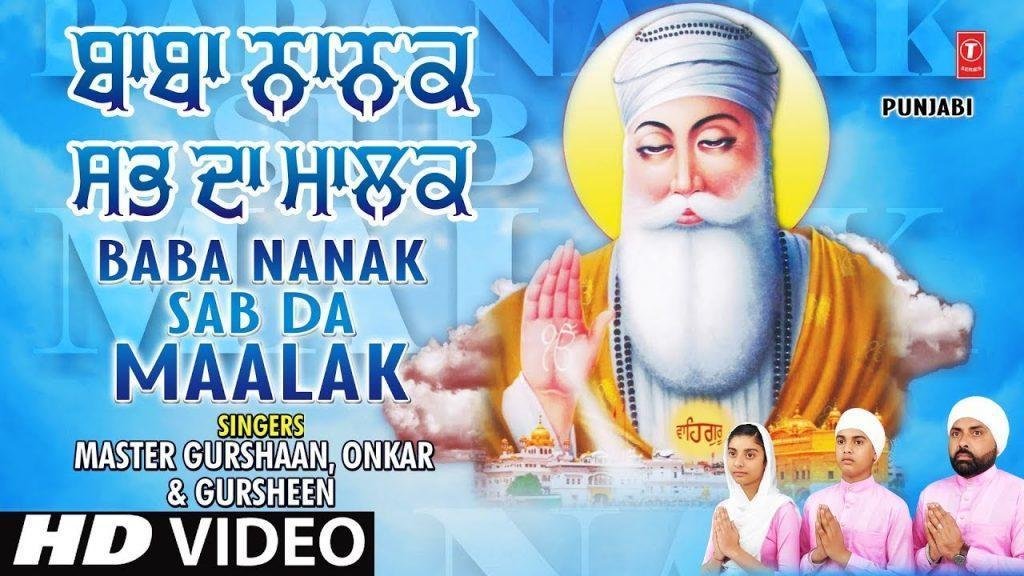मेरी वंदना बाबे नानक नु जी मेरी वंदना | Lyrics, Video | Gurudev Bhajans