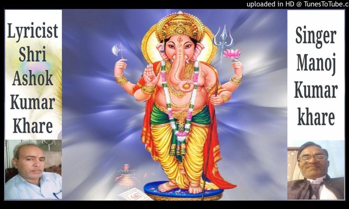 जिया भजत रहत दिन रैन | Lyrics, Video | Ganesh Bhajans