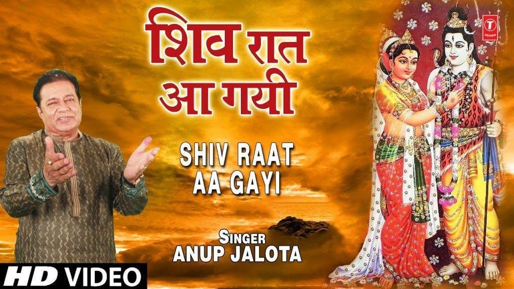 शहनाइयां भजाओ जी शिव रात आ गई | Lyrics, Video | Shiv Bhajans