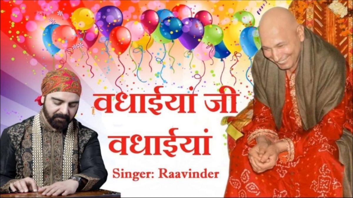 सब संगत नु वधाई होवे | Lyrics, Video | Gurudev Bhajans