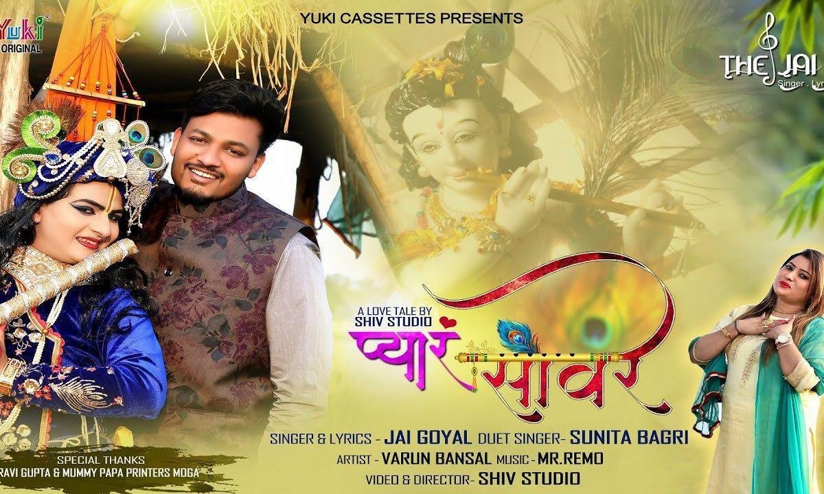 की मैं तुझे कितना चाहता हु | Lyrics, Video | Khatu Shaym Bhajans