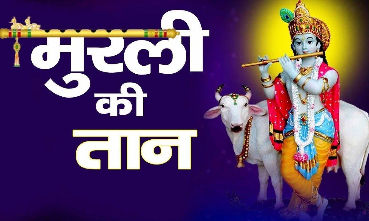 रातो की मेरी नींद उड़ गई | Lyrics, Video | Krishna Bhajans