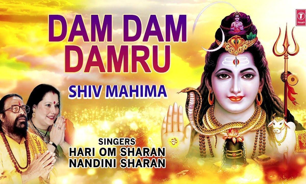 डम डम डमरू भजाये | Lyrics, Video | Shiv Bhajans