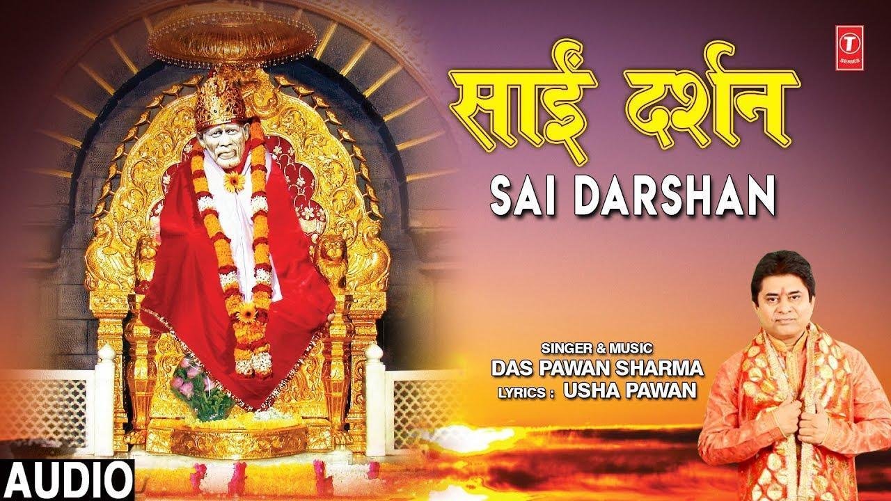 तेरा भला करेंगे साई हर शन | Lyrics, Video | Sai Bhajans