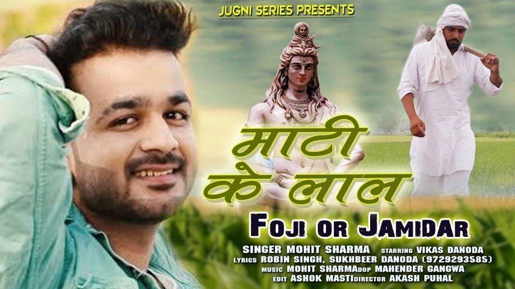 ये भी भोले तू भी भोला | Lyrics, Video | Shiv Bhajans