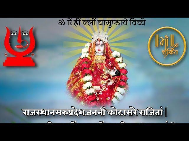 माँ शक्तिदादी मन्त्र स्तुति | Lyrics, Video | Durga Bhajans